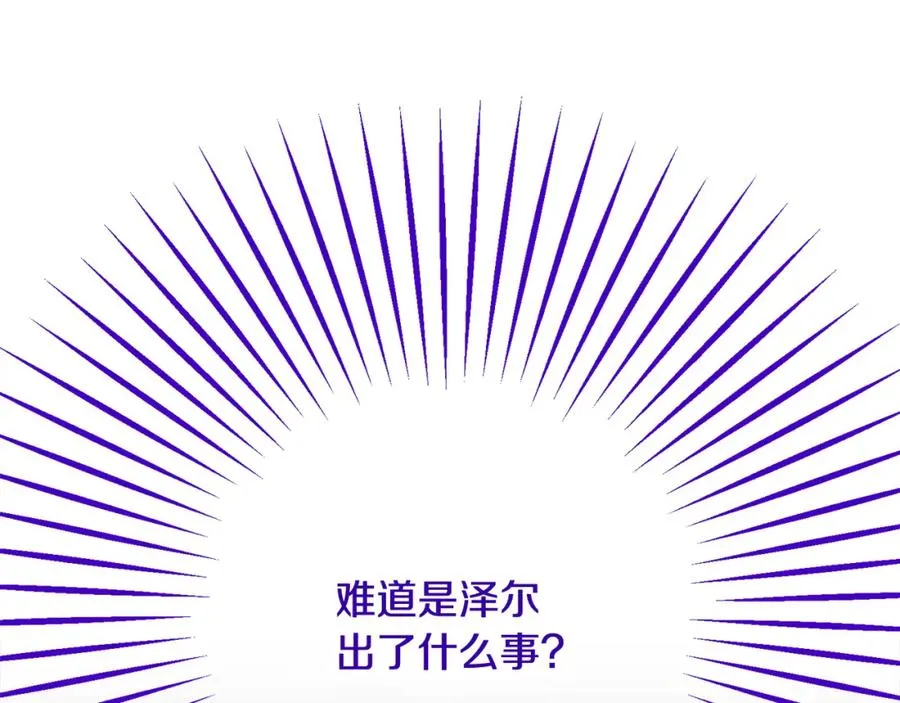 第34话 泽尔突然烧伤 第160页