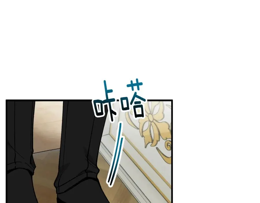 第35话 缪温中毒 第6页