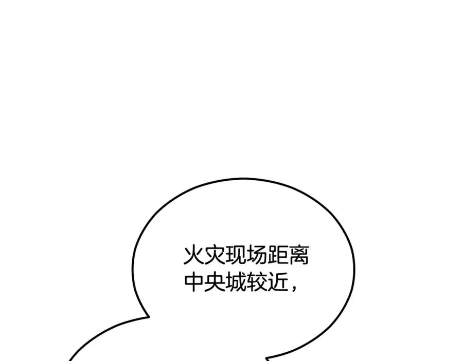 第35话 缪温中毒 第8页