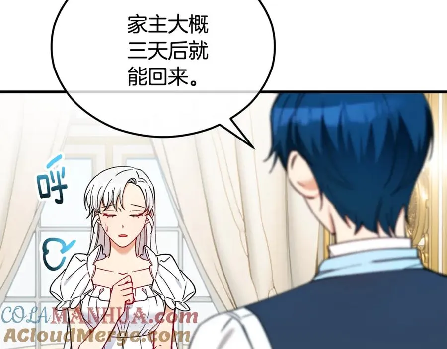 第35话 缪温中毒 第9页
