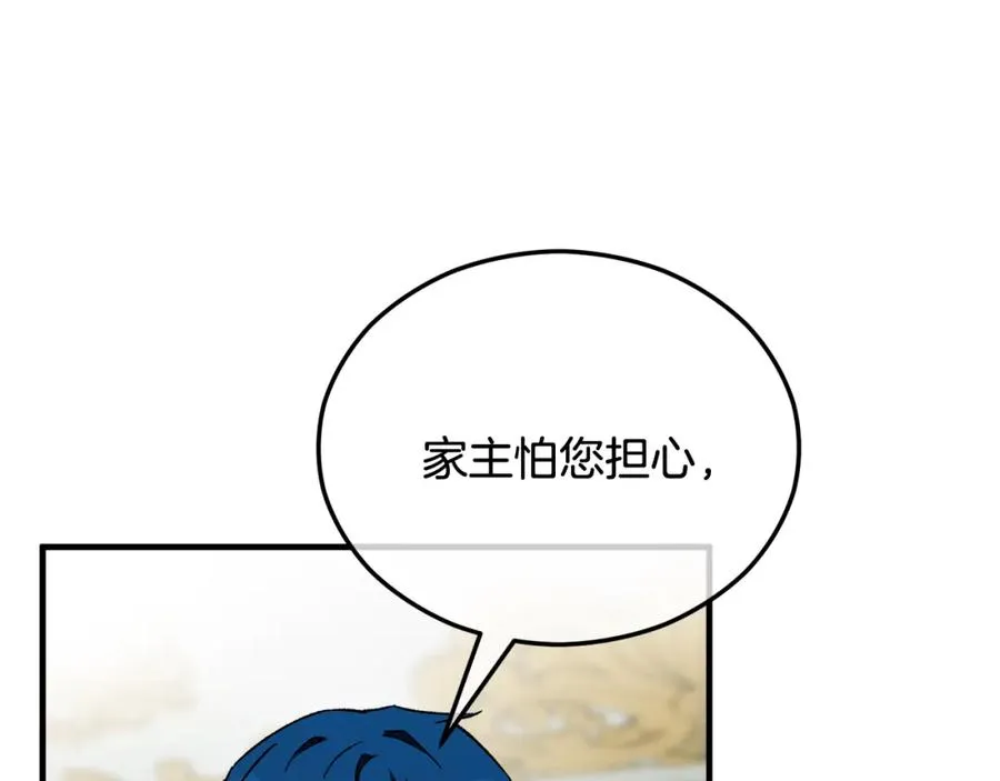 第35话 缪温中毒 第11页