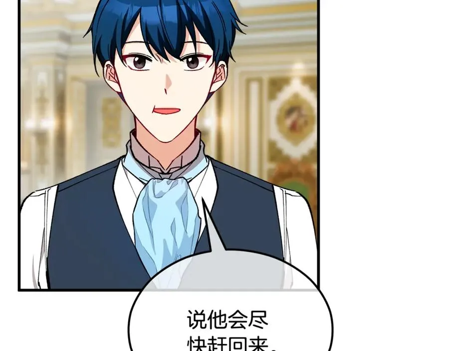 第35话 缪温中毒 第12页