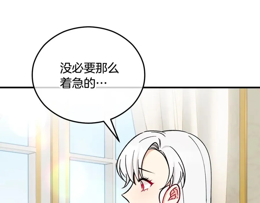 第35话 缪温中毒 第14页