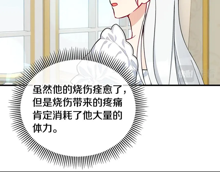 第35话 缪温中毒 第15页
