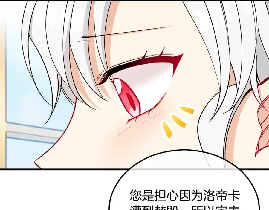 第35话 缪温中毒 第16页