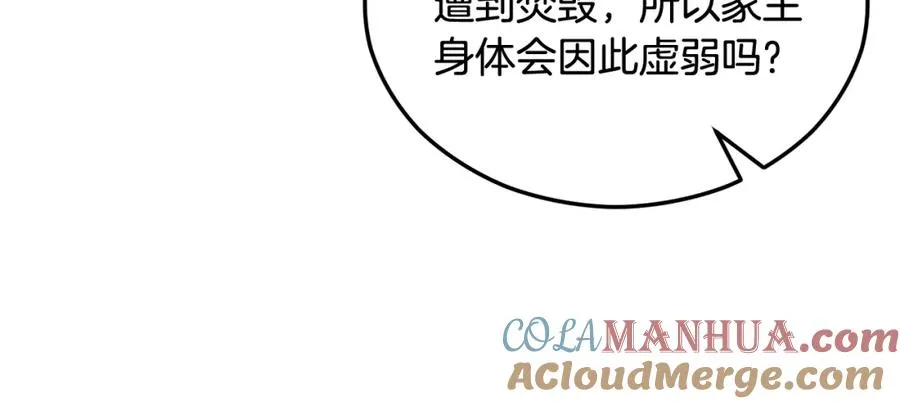 第35话 缪温中毒 第17页
