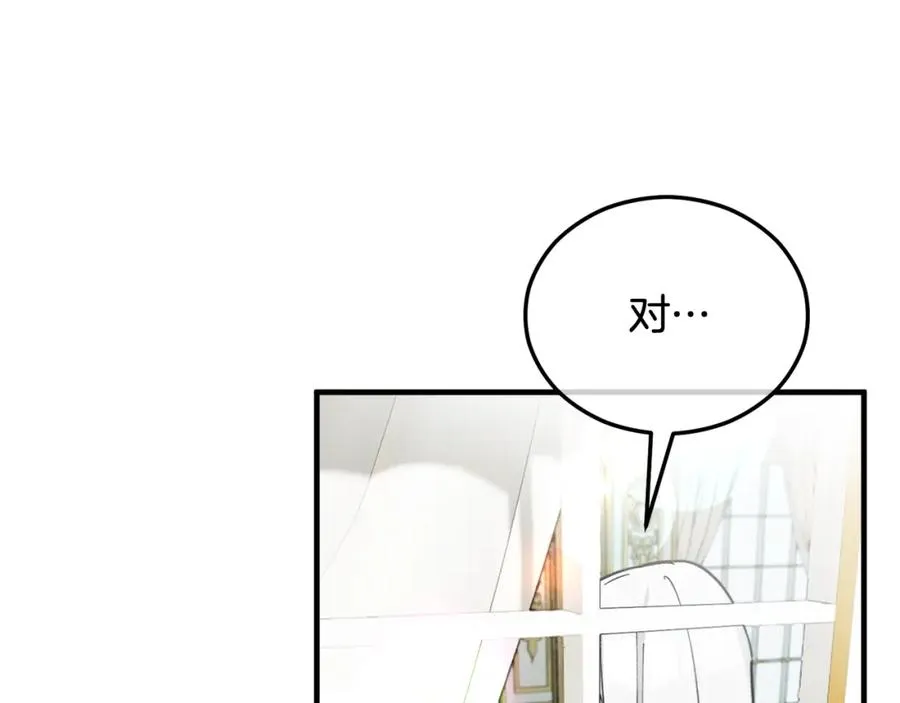 第35话 缪温中毒 第18页