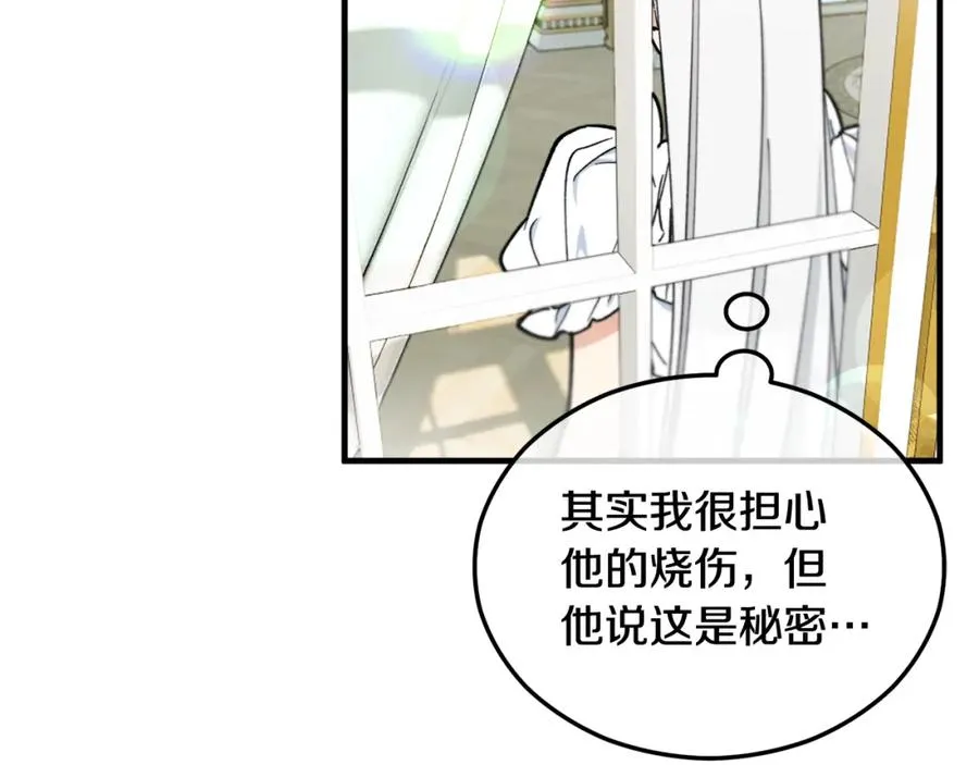 第35话 缪温中毒 第19页
