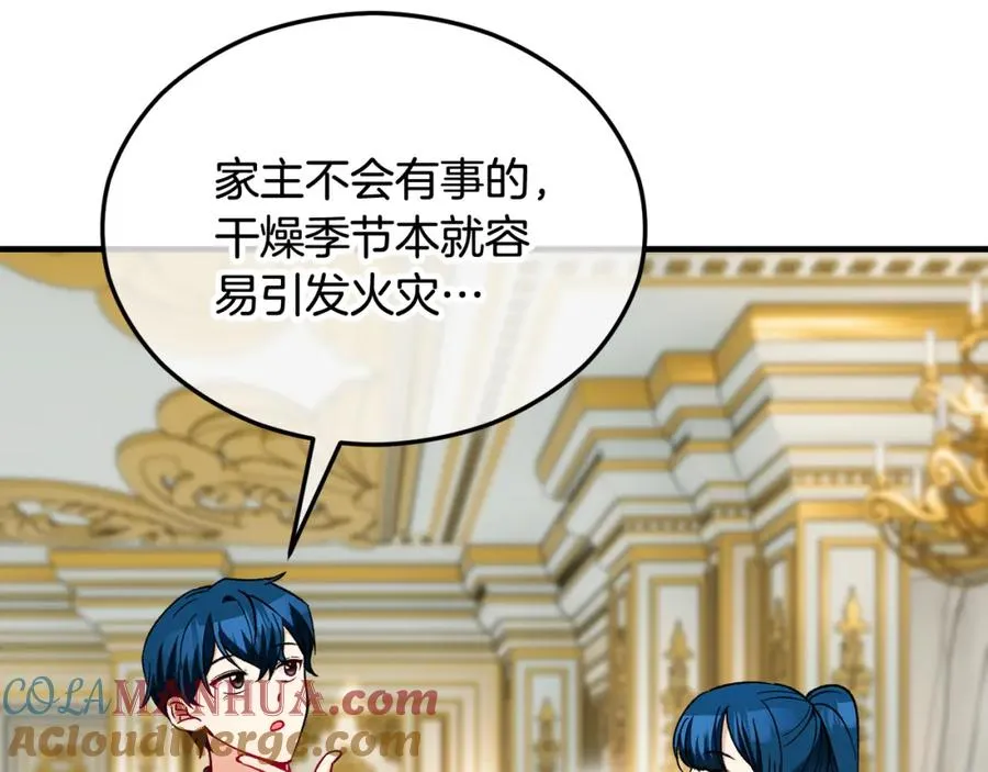 第35话 缪温中毒 第21页