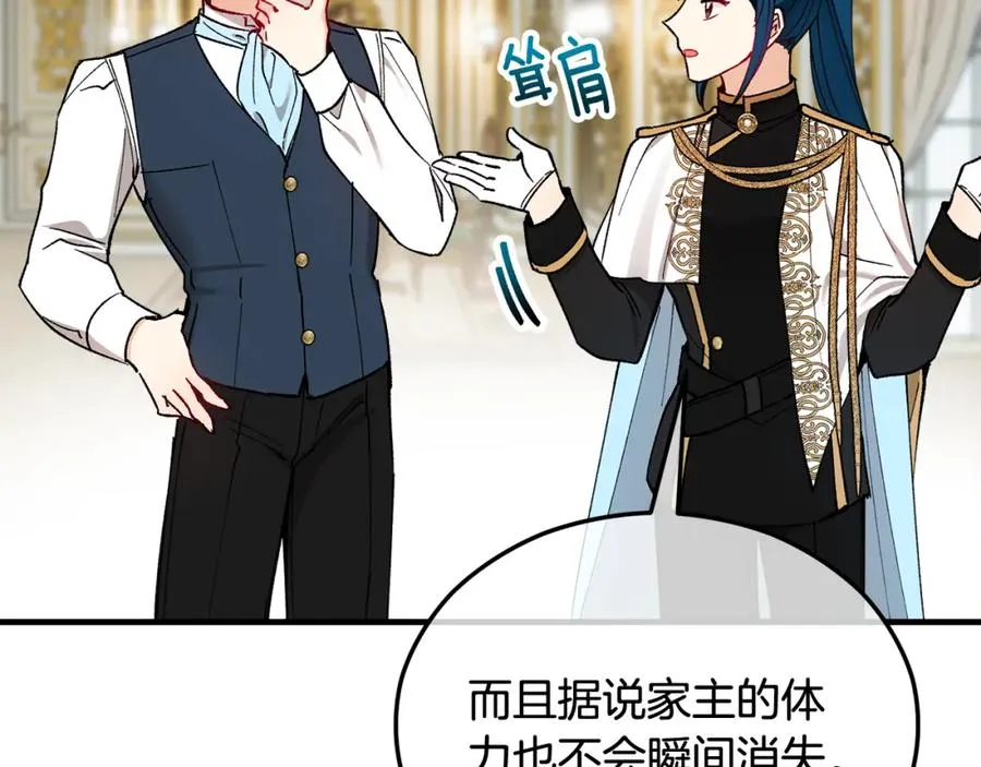 第35话 缪温中毒 第22页