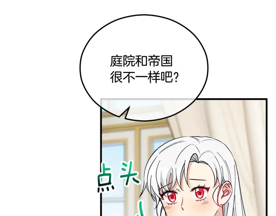 第35话 缪温中毒 第24页