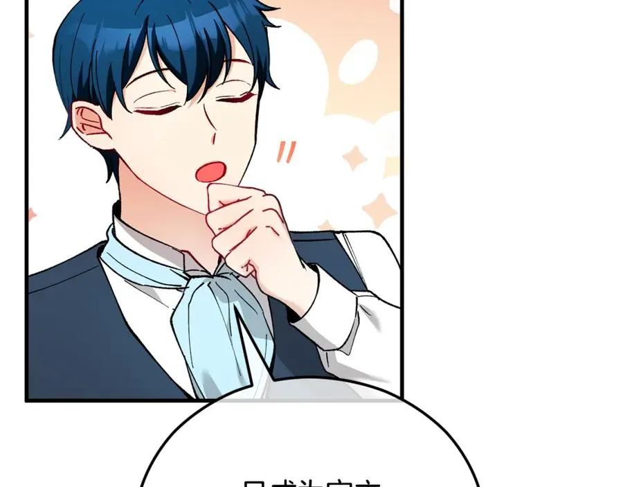 第35话 缪温中毒 第28页