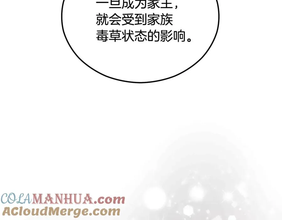 第35话 缪温中毒 第29页