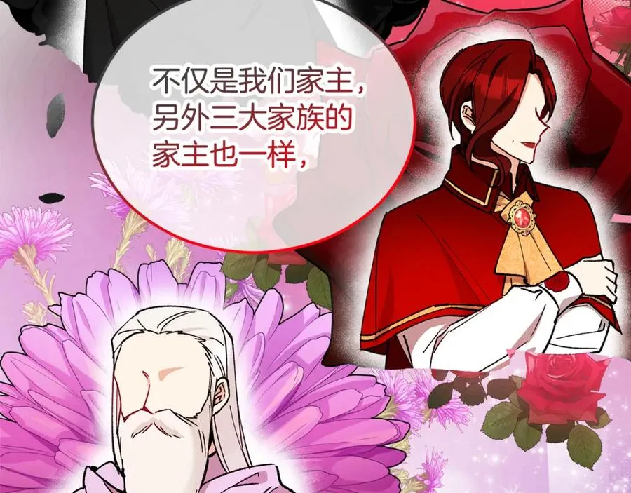 第35话 缪温中毒 第31页