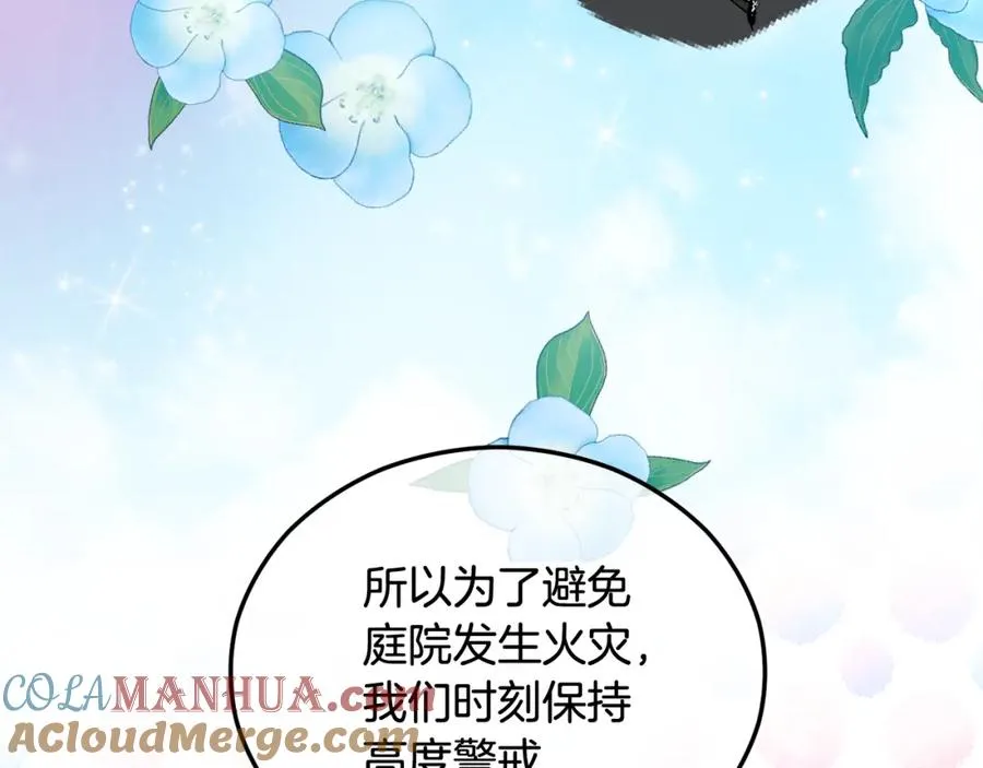 第35话 缪温中毒 第33页