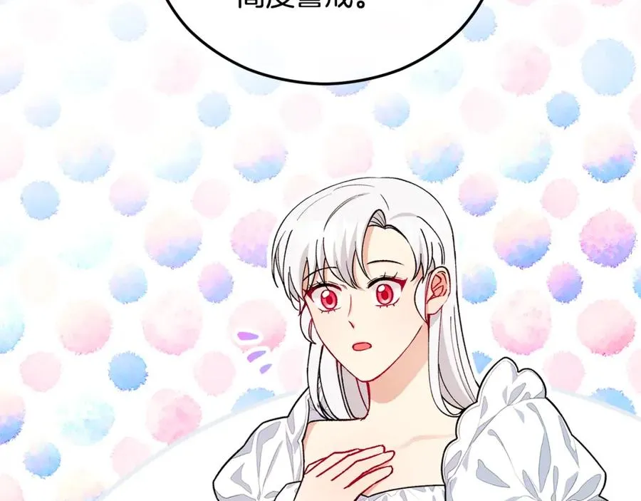 第35话 缪温中毒 第34页