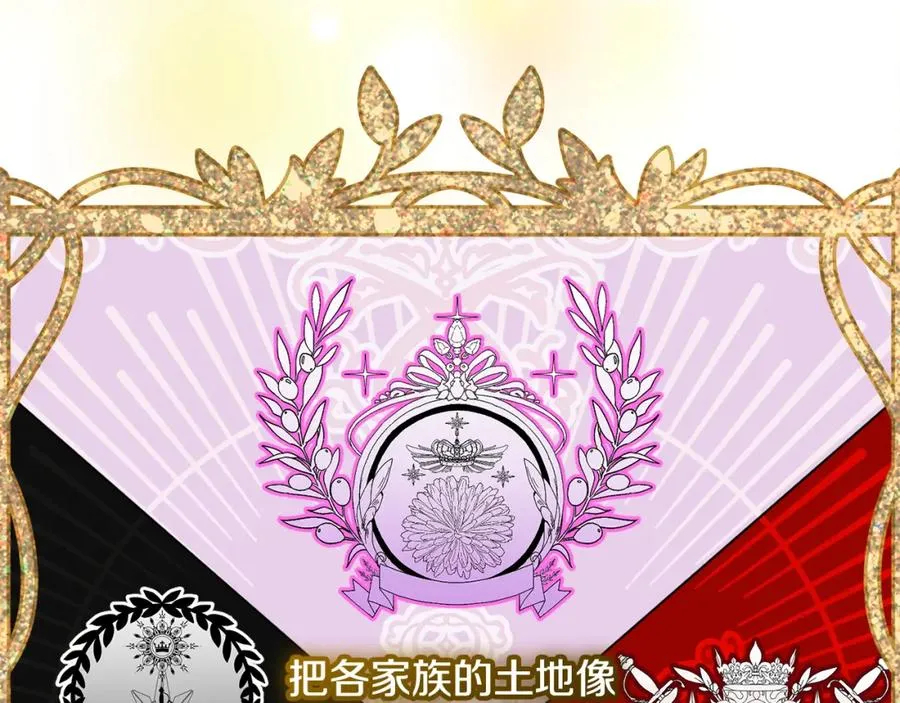 第35话 缪温中毒 第38页