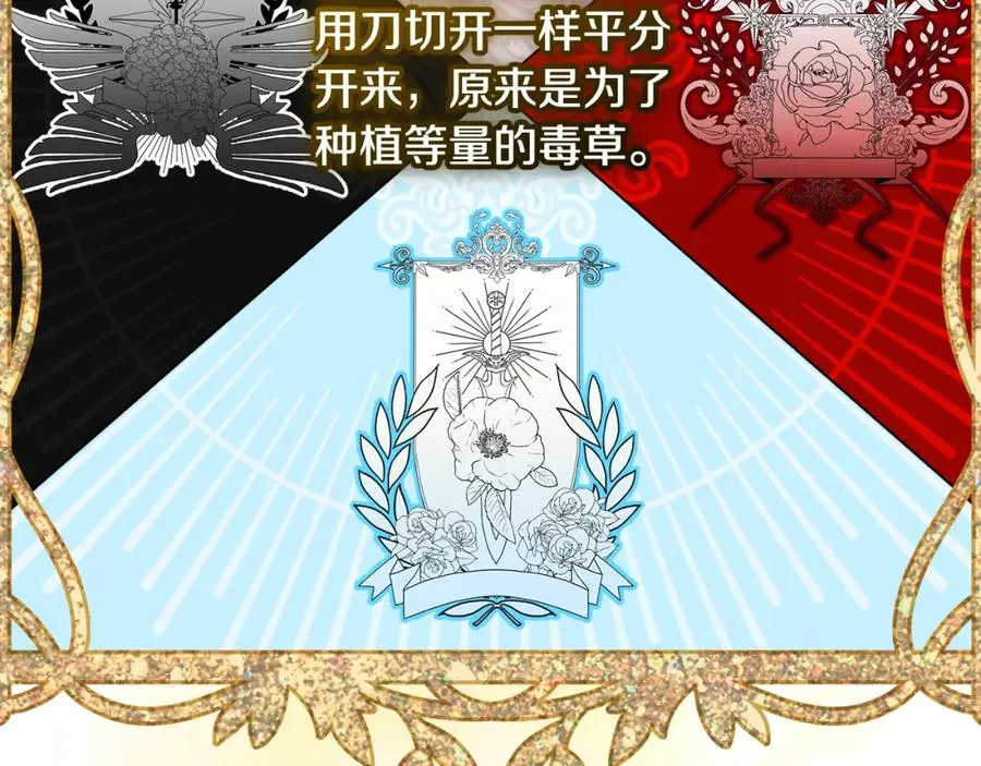 第35话 缪温中毒 第39页