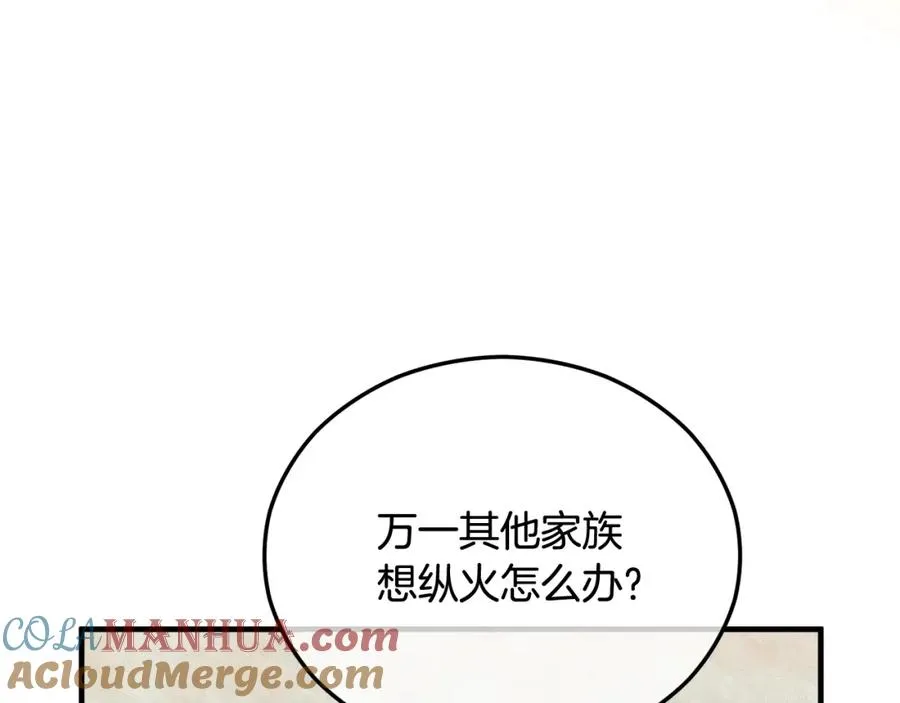 第35话 缪温中毒 第41页