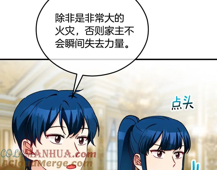 第35话 缪温中毒 第45页