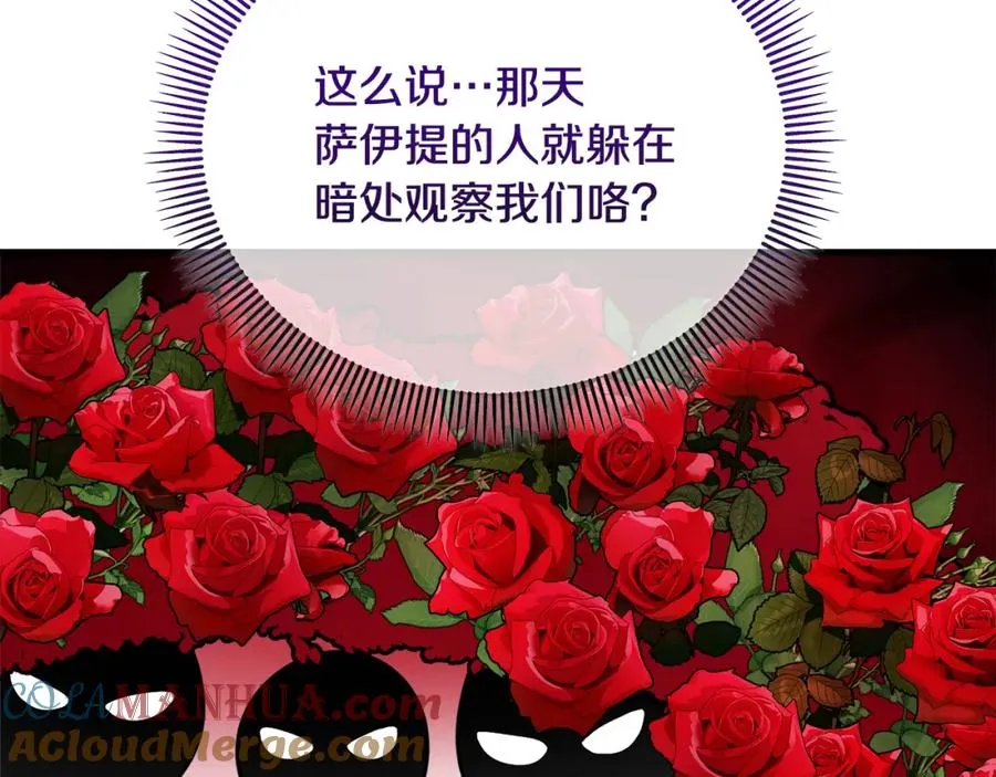 第35话 缪温中毒 第53页
