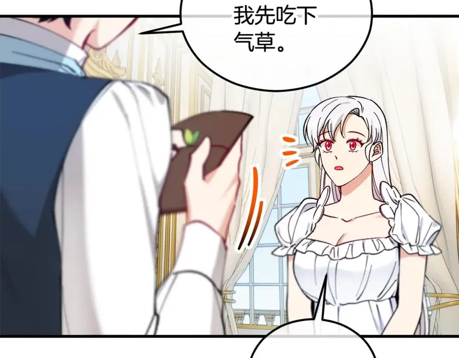 第35话 缪温中毒 第55页
