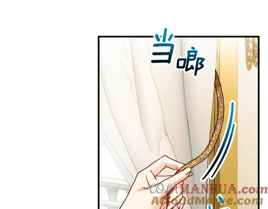 第35话 缪温中毒 第57页