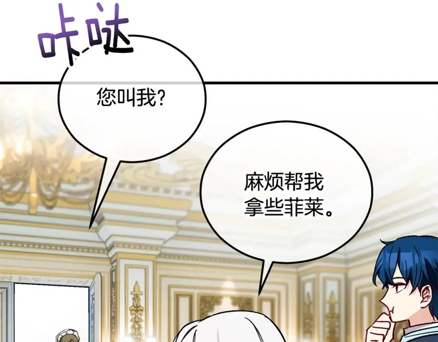 第35话 缪温中毒 第60页