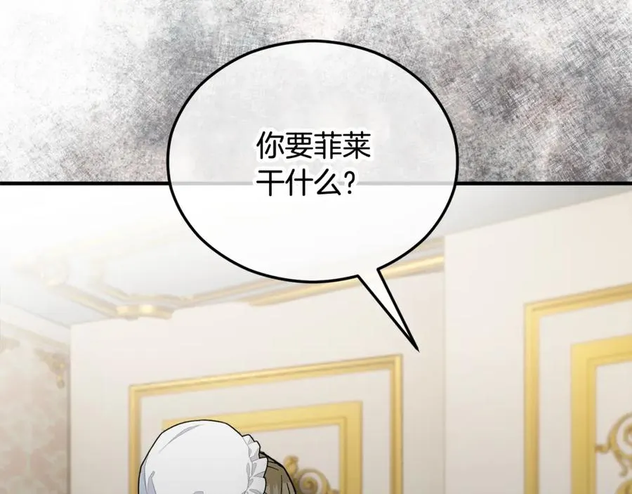 第35话 缪温中毒 第63页