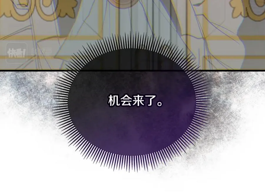 第35话 缪温中毒 第67页