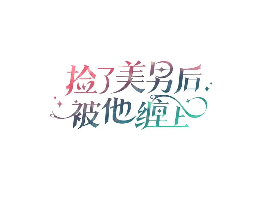 第35话 缪温中毒 第68页