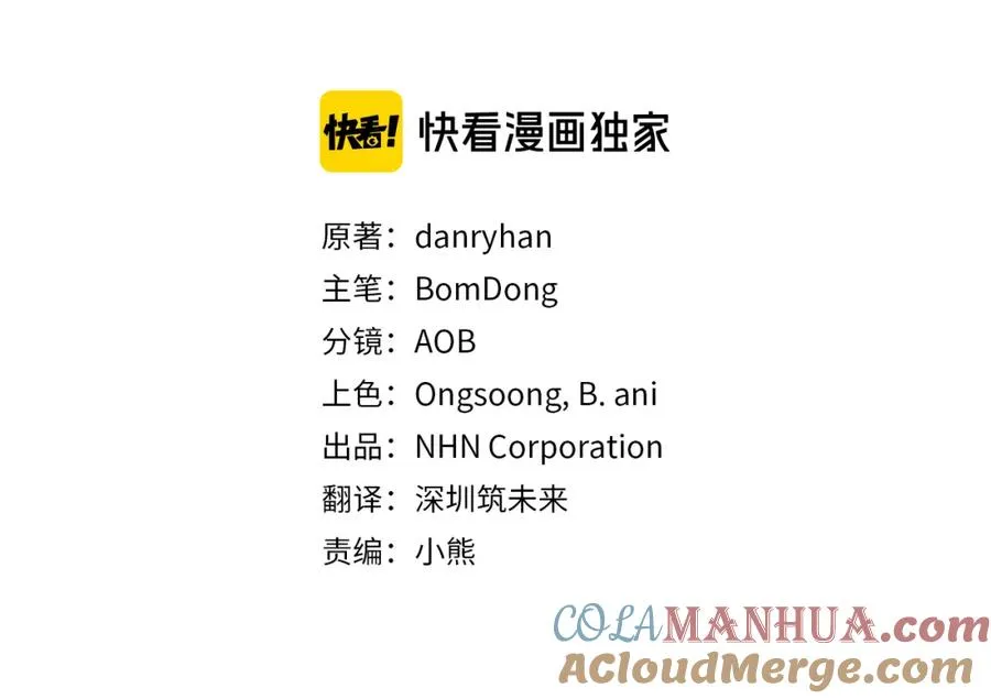 第35话 缪温中毒 第69页