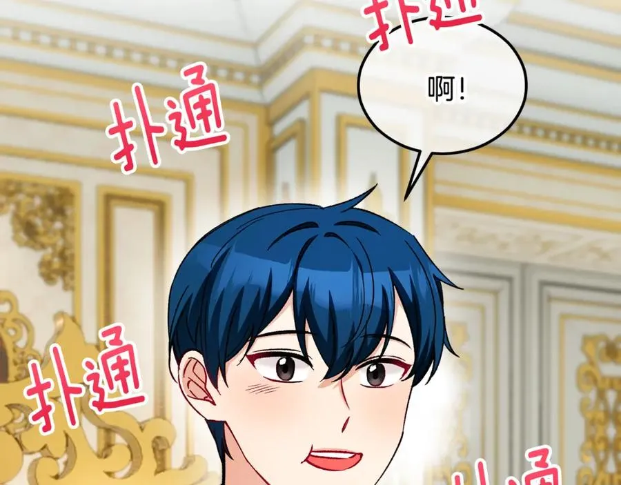 第35话 缪温中毒 第71页