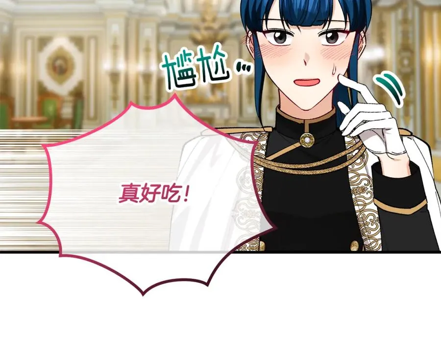 第35话 缪温中毒 第76页