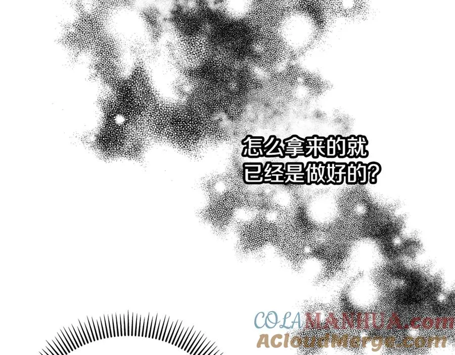 第35话 缪温中毒 第81页