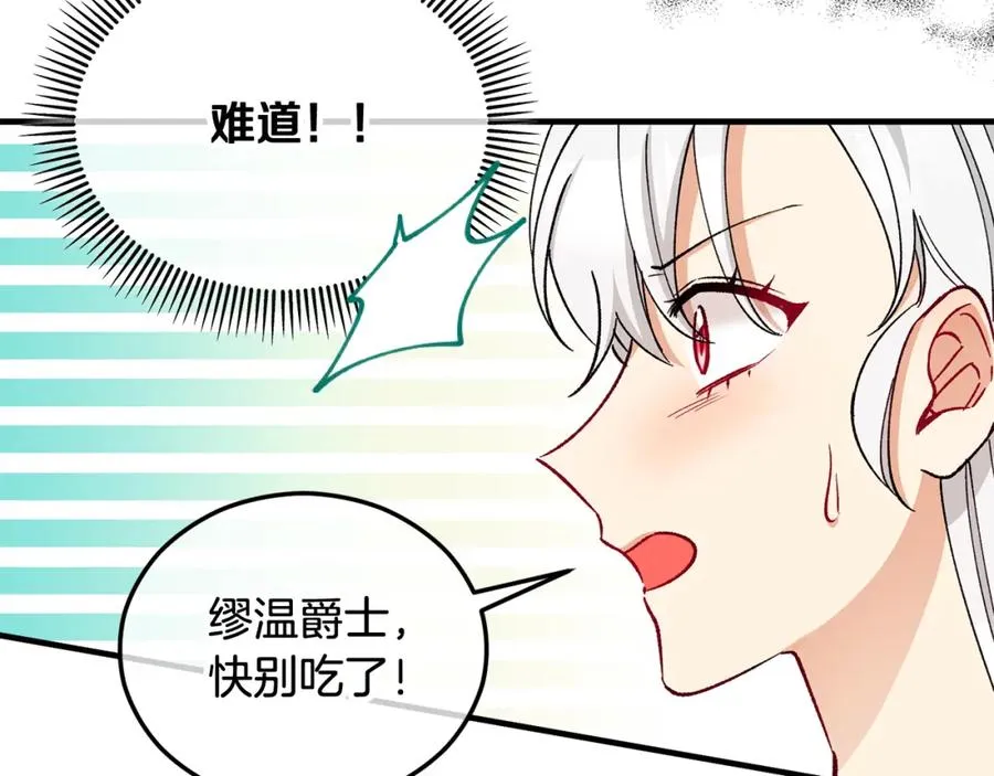 第35话 缪温中毒 第82页