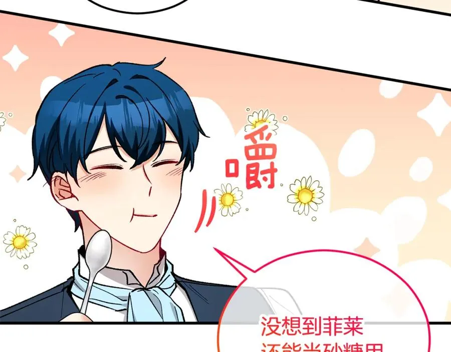 第35话 缪温中毒 第83页