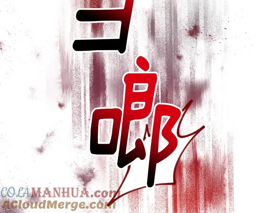 第35话 缪温中毒 第85页