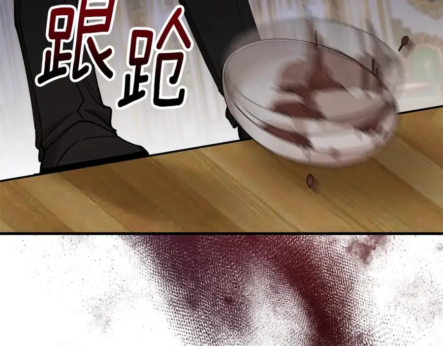 第35话 缪温中毒 第87页