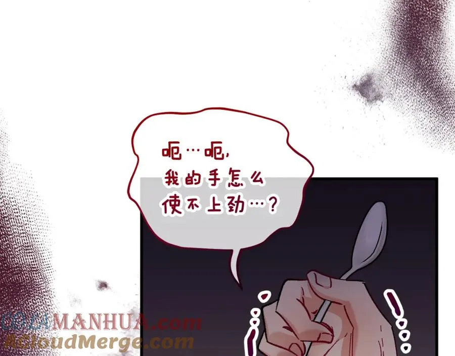 第35话 缪温中毒 第89页