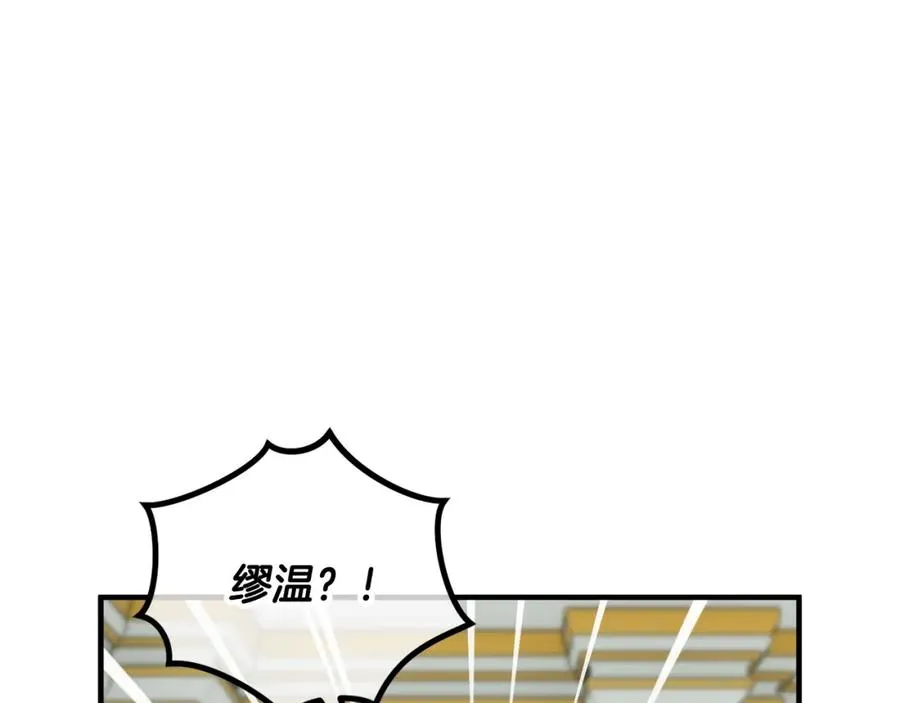 第35话 缪温中毒 第94页