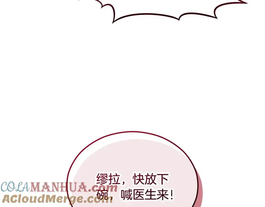 第35话 缪温中毒 第109页