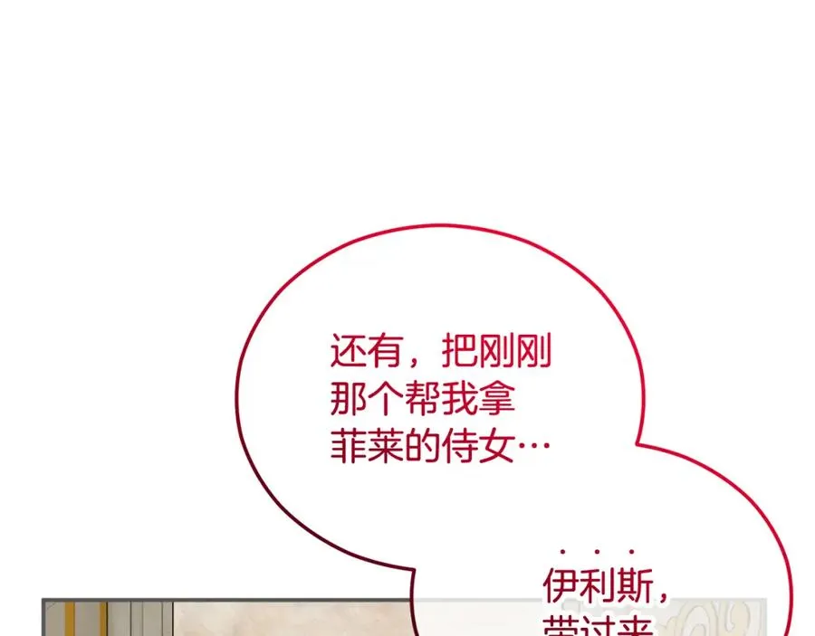 第35话 缪温中毒 第112页