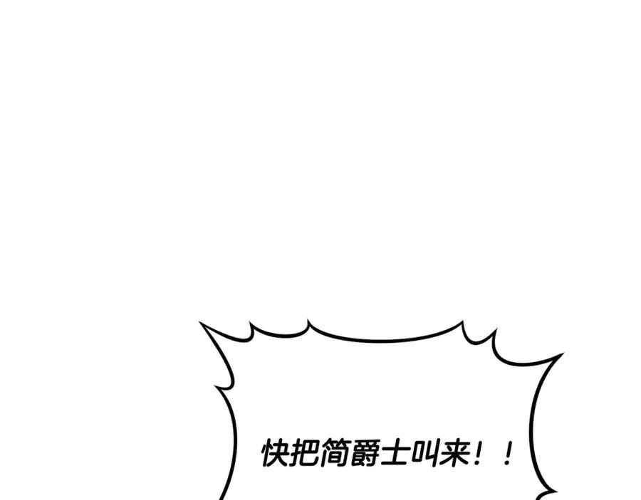 第35话 缪温中毒 第115页