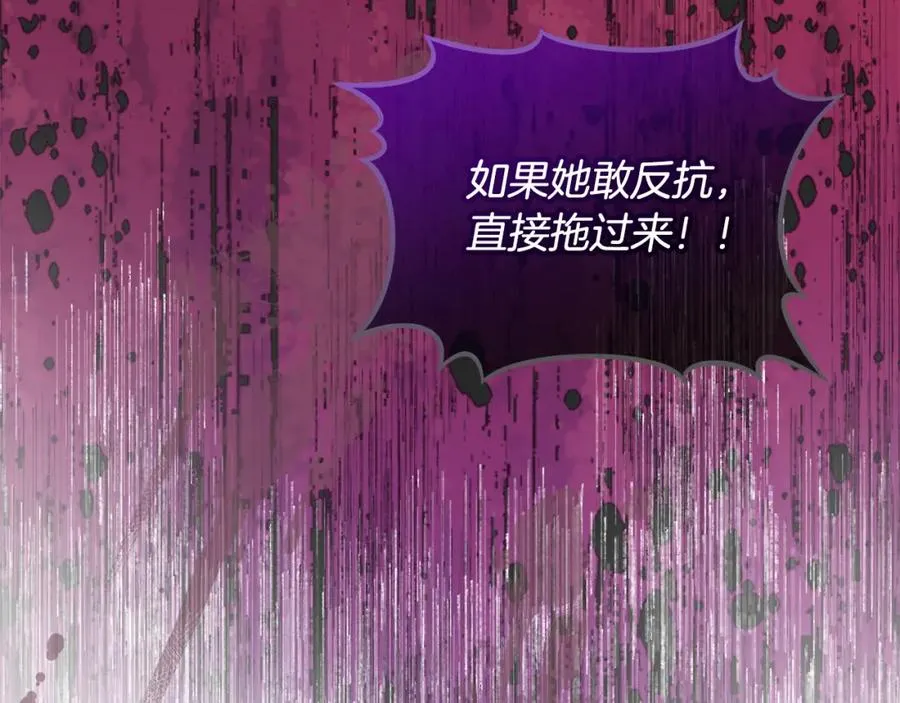 第35话 缪温中毒 第123页