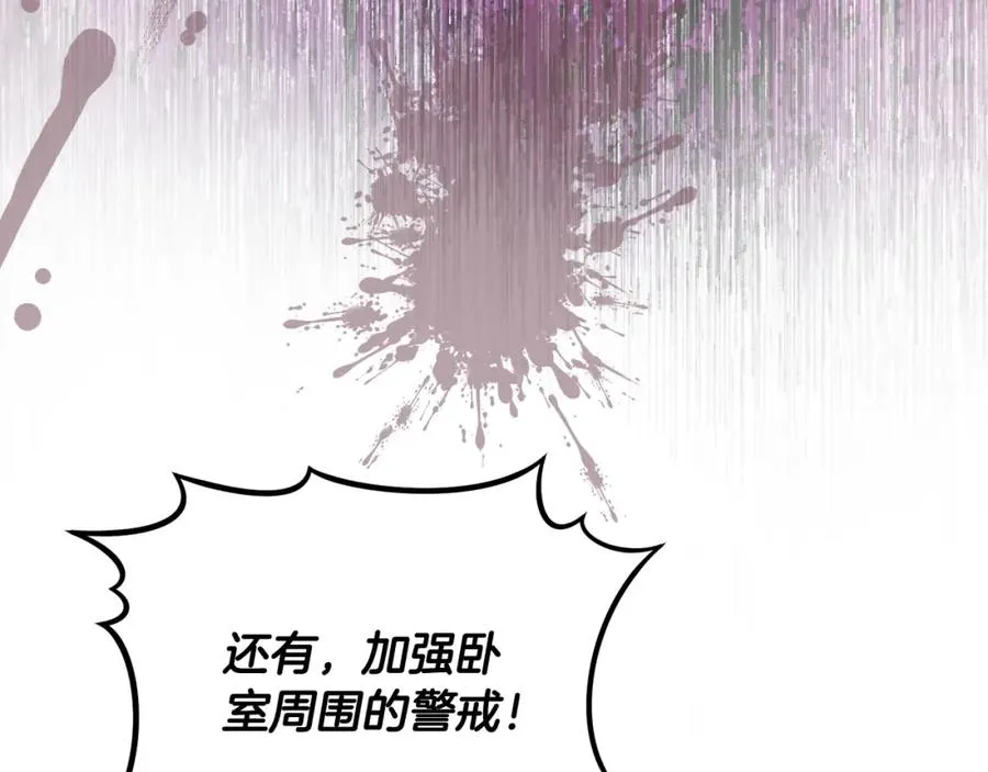 第35话 缪温中毒 第124页