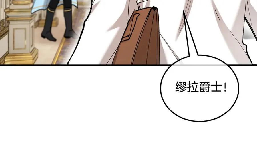 第35话 缪温中毒 第126页