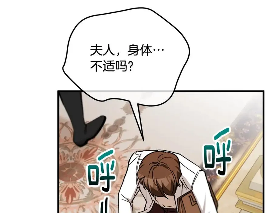 第35话 缪温中毒 第128页