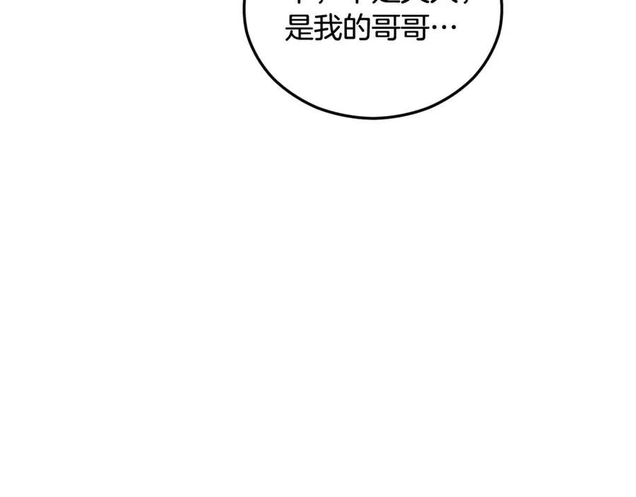 第35话 缪温中毒 第130页