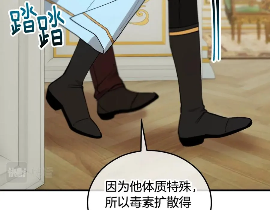 第35话 缪温中毒 第132页